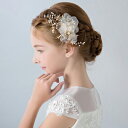 レディース髪飾り子供ヘアアクセサリー キッズフラワーティアラカチューシャ フラワーガール子供フォーマルドレス 結婚式