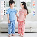 【涼しく着られる!半袖】子供パジャマ 部屋着 ルームウエア キッズ パジャマ 子供 こども ジュニア キッズ ルームウェア上下セット 肌着 綿95% トップス ...