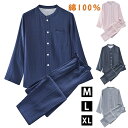 ダブルガーゼ 綿100% ルームウェア ガーゼ パジャマ 上下セット セットアップ ペア パジャマ カップル 部屋着 長袖 ロングパンツ レディース メンズ ペ...