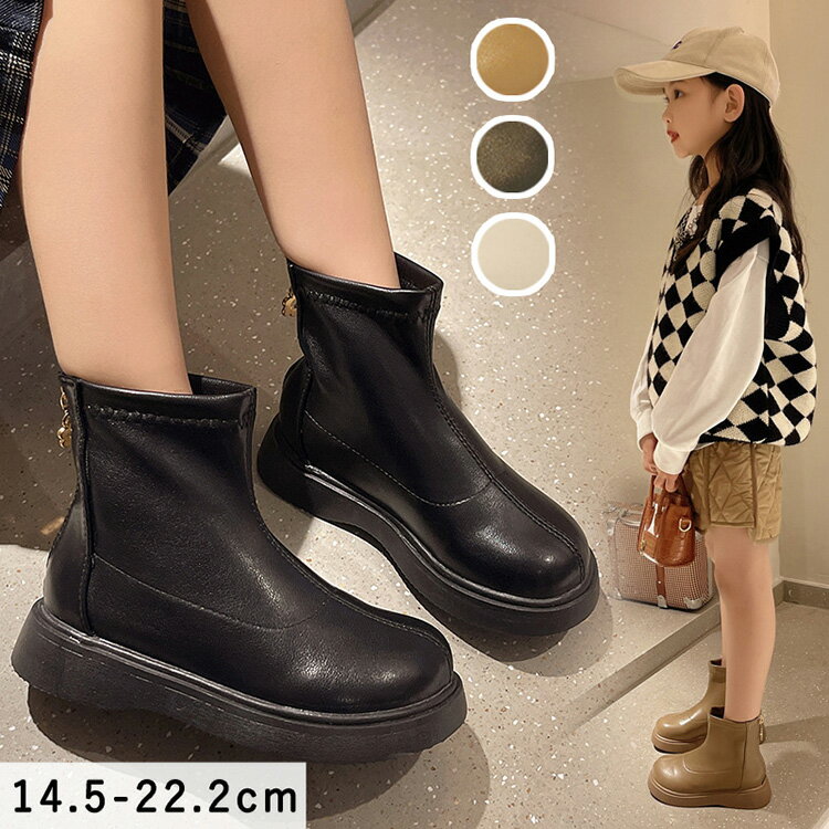 キッズ ブーツ 裏起毛 バックファスナー ブーツ キッズ 子供靴 女の子 子供用 痛くない 歩きやすい 履きやすい 脱ぎやすい おしゃれ シンプル カジュアル 韓国ファッション 韓国 入学式 七五三 発表会 防水 ブラック ホワイト