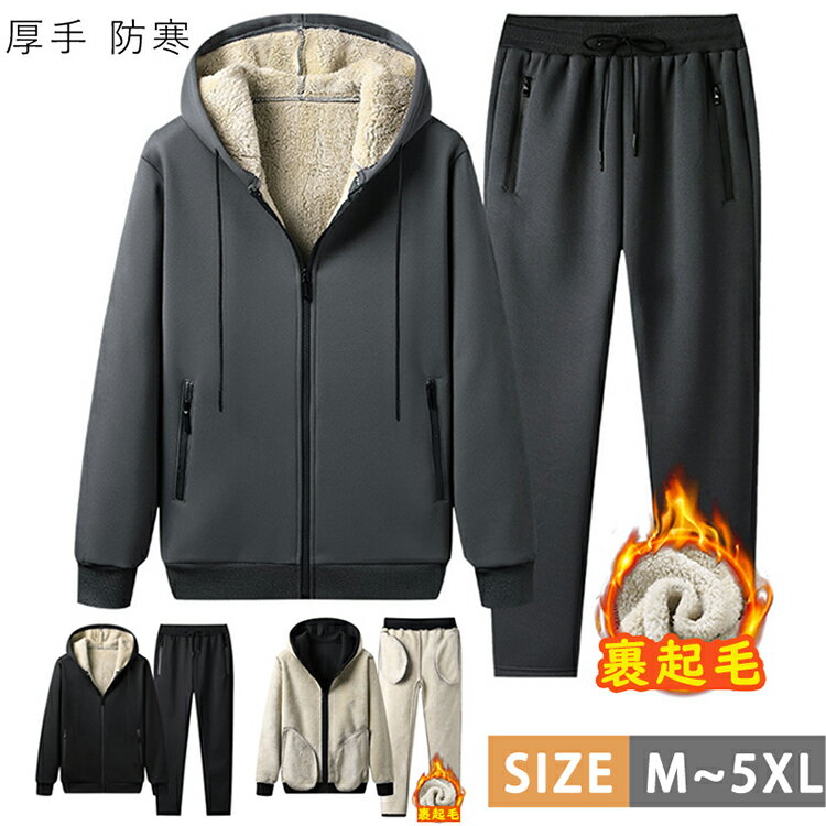 メンズ 上下 ボア 2点セット ジップパーカー スウェット上下セット 暖パンツ カジュアル 裏起毛 秋冬服 メンズファッション アウトドア 釣り ゴルフウェア 無地 厚手 防寒 M L XL 2XL 3XL 4XL 5XL グレー ブラック