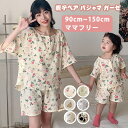 親子ペア パジャマ ガーゼ ルームウェア 夏 綿100% 半袖 夏パジャマ 上下セット ママ 男の子 女の子 ショートパンツ ガーゼパジャマ 親子コーデ リンクコーデ 寝衣 寝間着 クマ ウサギ ハート 可愛い ペアルック 薄手 子供服 キッズ 子供 部屋服 室内着 家族揃い