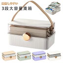 【送料無料】救急箱 おしゃれ 大容量 薬箱 北欧風 シンプル おしゃれ 薬箱 3段収納 薬ケース 仕切り板 薬入れ くすり整理箱 たっぷり収納 日用品 丈夫 小...