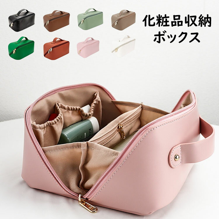 【送料無料】化粧ボックス メイクボックス 多機能 仕切り コスメボックス メイクポーチ コスメポーチ 化粧ポーチ コスメケース 持ち運び 使いやすい 手提げ おしゃれ メイク道具 收納抜群 化粧品収納ボックス プロ仕様 收納 整理 旅行用 家用 大容量 10色
