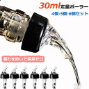 ポアラー デキャンディング 6個セット ワイングッズ 定量 ポーラー ウイスキー ワイン カクテル ボトル レッド グレー ボトル キャップ コントロールキャッ...