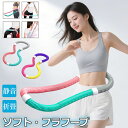 【6%OFFクーポン】フラフープ ソフト ダイエット ベリー フィットネス PVC ソフトスプリングフラフープ 折りたたみ式 ポータブル コンパクト 大人用 重い 静音設計 フラ サークル ストライン訓練 有酸素運動 ウエスト 背中 脚 胸 トレーニング 機器 男女兼用(3)