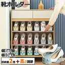 くつホルダー 6足分 コンパクト 靴 収納 隙間収納 玄関 スリム シューズホルダー 靴箱 省スペース くつ シューズ 靴収納 靴ホルダー 高さ調節 スニーカー...