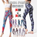 ヨガウェア ヨガ レギンス ヨガパンツ 水陸両用 着圧 水着 ヨガスパッツ フィットネス 大きいサイズ ホットヨガ スポーツウェア かわいい レディース スポー...
