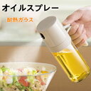 【6%OFFクーポン】オイルスプレー オリーブオイル スプレー 耐熱ガラス 霧吹き 料理用 油 オイルスプレー 霧状 スプレー オリーブオイル霧化ボトル オイルポット 調味料入れ オイル差し 醤油スプレー 液だれしない キッチン用品 キャンプ ガラスボトル 透明 スプレーボトル