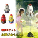 ロケットのおもちゃ スペースロケットスプリンクラー 360度回転式水噴霧器 ロケットスプリンクラーおもちゃ 屋外水遊びのおもちゃ 噴水ロケット 親子のふれあい ...