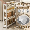 【6%OFFクーポン】隙間ラック キッチンワゴン スリム 隙間収納 幅9.5cm 幅13cm 収納ラック 3段・4段・7段 棚 収納 細い棚 キャスター付き 収納カート ローリングラック おしゃれ 調味料 食品 ペットボトル 小物 台所 洗面所 冷蔵庫横 スリム 送料無料