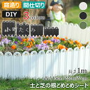 【6%OFFクーポン】花壇 レイズドベッド ガーデニング 高さ15cm 22cm 27cm×長さ1m 柵 ガーデンエッジ 土と芝の根どめ 花壇 土留め 芝 根止...