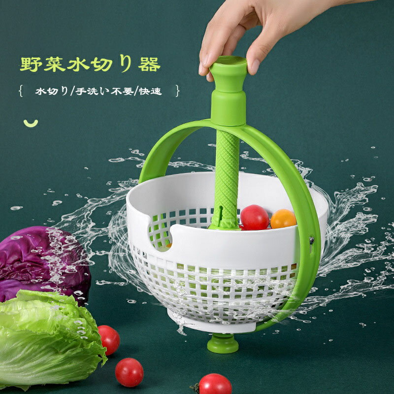 野菜水切り器 手動 サラダスピナー 野菜 ボウル サラダ ハンドル付き 大容量 大きめ おしゃれ 水切りザル
