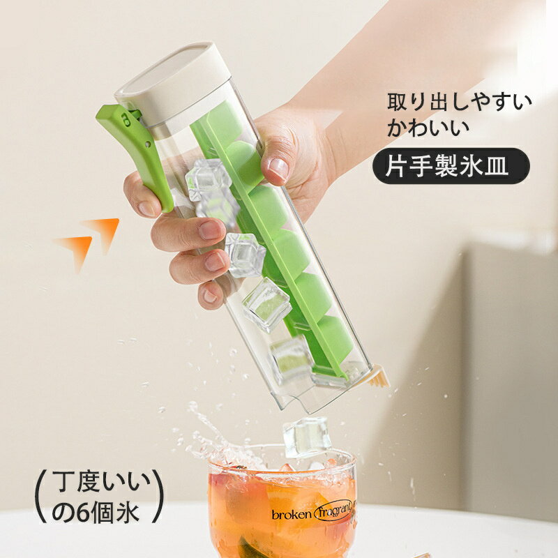 製氷皿 取り出しやすい かわいい 製氷器 アイストレー 片手 氷型 蓋付き 四角氷 小型 コンパクト 製氷..