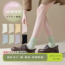 靴下 3足組 夏秋 蒸れない 綿 抗菌防臭 ソックス 靴下レディース ソックスレディース シンプル カラフルソックス 四季 おしゃれ 綿 クルーソックス 無地 男女兼用 くつした 長め アウトドア靴下(4)