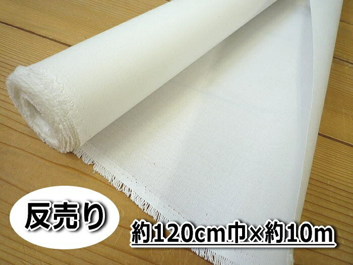 ★1反(約10m)売り★送料無料★　475N【接着芯】カバン、バッグ用　超極厚接着芯　ハードタイプ【取寄せ品】（※50cm：税込685円）【C1-3-153-10】