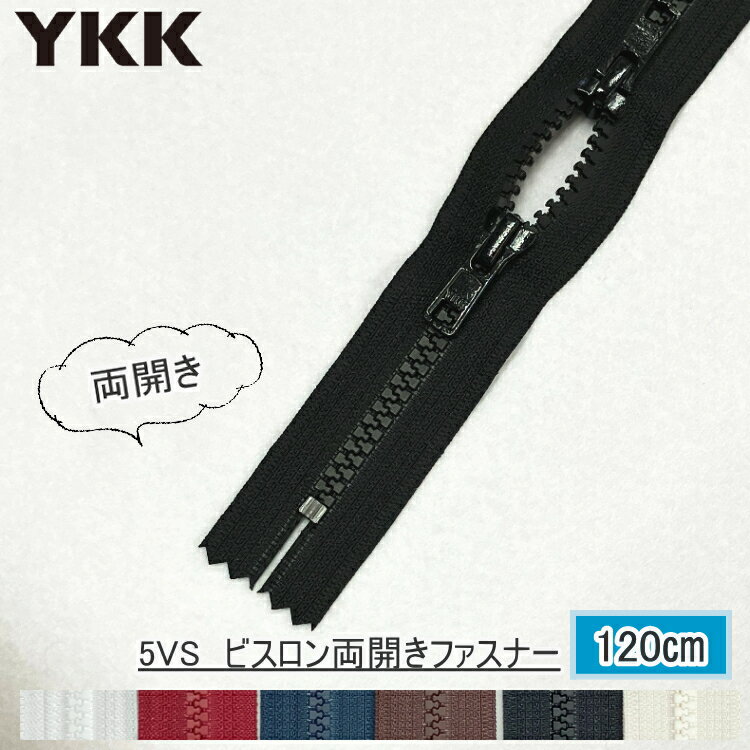 楽天市場】ビスロン ファスナー 両開きの通販 楽天市場】ビスロン ファスナー 両開きの通販