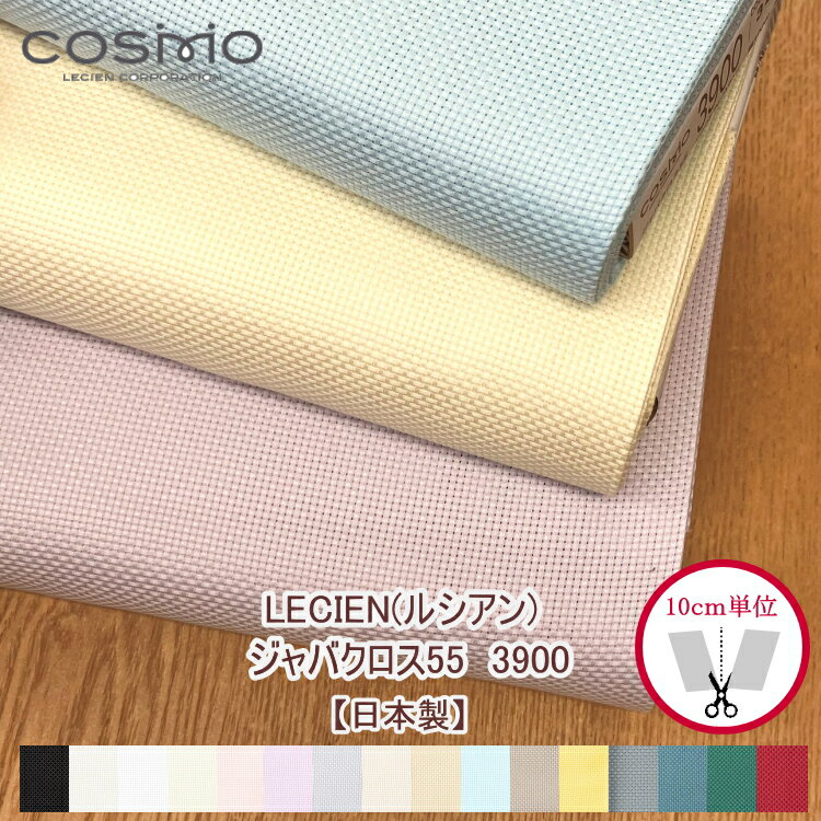『コスモ 3900』 刺繍 刺しゅう布 ジャバクロス55 切り売り 巾91cm 10cm〜 U1.5 【C3-8-123-1】