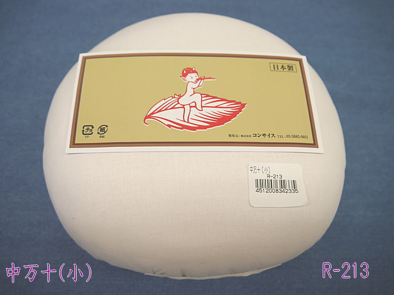 【コンサイス　R-213】中万十（小）　約 直径20cm×高8cm　【C1-4】U-NG その1