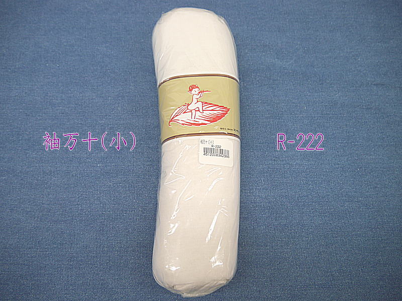【コンサイス　R-222】袖万十（小）　約 縦29cm×横8cm×高5cm　【C1-4】U-NGのサムネイル