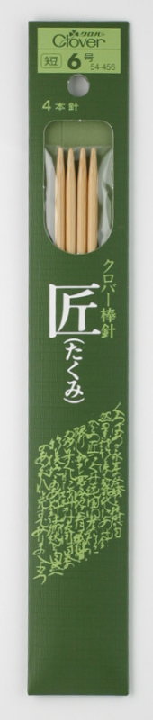 【クロバー】棒針　「匠」 4本針 短 6号−10号　【C4-13】
