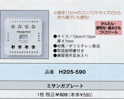 サイズ　10cm×10cm　厚さ　7mmこの商品はお取り寄せ商品になります。 予告なく廃番になる場合がございますのでご理解ご了承ください。