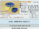 【ハマナカ H205-574】アンデミルミル(丸) 25ミリピッチ 【取寄せ品】 【C4-13-141-1】