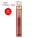 『Tulip(チューリップ)』TED-040 ETIMO Red エティモレッド 4/0号クッショングリップ付きかぎ針 単品 編み物■ 【C4-13-125-1】