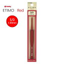 『Tulip(チューリップ)』TED-050 ETIMO Red エティモレッド 5/0号クッショングリップ付きかぎ針 単品 編み物■【C4-13-125-1】
