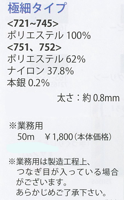 【メルヘンアート】業務用アジアンコード 極細タイプ 太さ0.8mm 50m【取寄せ品】 【C3-8-120-1】