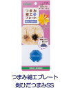 【クロバー 57-463】つまみ細工プレート 剣ひだつまみSS 【C3-8-111-5】UM-8