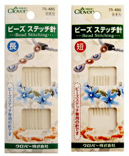 【内容】 　6本入 75-485　長　太さ0.41mm　長さ54.6mm 75-486　短　太さ0.46mm　長さ33.3mm 針と糸でビーズを編む、ビーズステッチ専用の針です。 糸始末や細かい作業に。 小回りがきき便利です。 糸と針でビーズを編む、海外では一般的な技法です。 ビーズ愛好家に新しい技法として、ビーズステッチが人気です。 糸で編むので、仕上りも肌にしっとりなじむ優しい風合いになります。 立体感のある作品やゴージャスなネックレスなど、ボリュームのある作品が作れます。