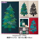 【クリスマスツリーパネル】2023echinoエチノ 綿麻キャンバス もみの木パネル ★オリジナルペーパー オーナメント台紙付き★ EKX-98040 約110...