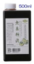 【染料】無臭柿渋　国内産純天然100％　500ml　実店舗在庫共用商品　【C3-8】