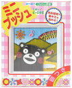 【トーホーTOHO】ミニプッシュ くまもん おさんぽ G-418 【取寄せ品】 【C3-9-126-1】 ※ゆうパケットNG！