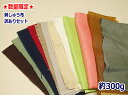 ★ゆうパケット送料無料★数量限定★ 犬扇印ケンセン 刺しゅう布(こぎん布)コングレス + コスモ・オリムパス 刺しゅう布 訳あり半端ハギレセット 約300g◆◆...