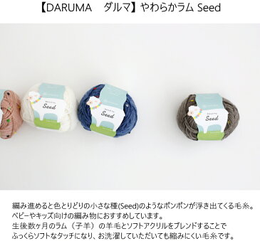 【横田】 やわらかラム Seed 【C4-12】