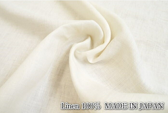 AD5187　【カラーリネン　極　きわみ】　無地　リネン100％　ソフト加工　112cm幅（数量×50cm）【C2-6-150-12】U3