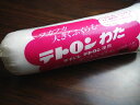 テトロンわた 300g ※ゆうパケットNG! 【C3-8】