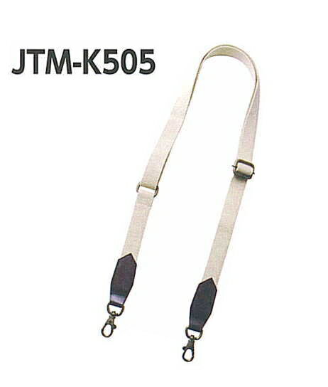 【Joint】ソウヒロ　本革アクリルショルダー　jtm-k505　約20mm巾ショルダー　長さ約90～130cm【取寄せ品】　【C3-8-121-1】