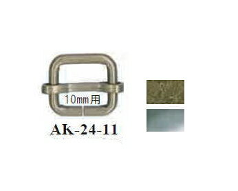  送りカン 2個入　10mm幅のテープが通せる AK-24-11 　