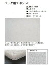 【イナズマINAZUMA】 バッグ用スポンジ50×40cm厚さ5mm BAS5-5040 メール便NG! 【取寄せ品】 【C3-8-120-1】