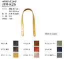 【Joint】ソウヒロ 本革持ち手 手さげタイプ JTM-K26 約40cm 巾約1.5cm (本革3mm厚)【取寄せ品】 【C3-8-121-1】