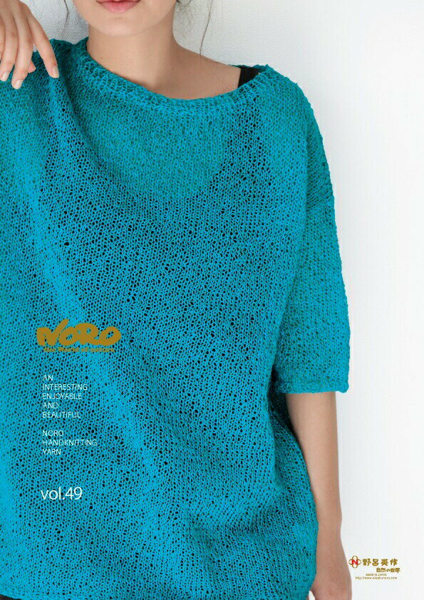 【野呂英作】NORO　BOOK　vol.49　2021年春夏◆◆　【C3-10】