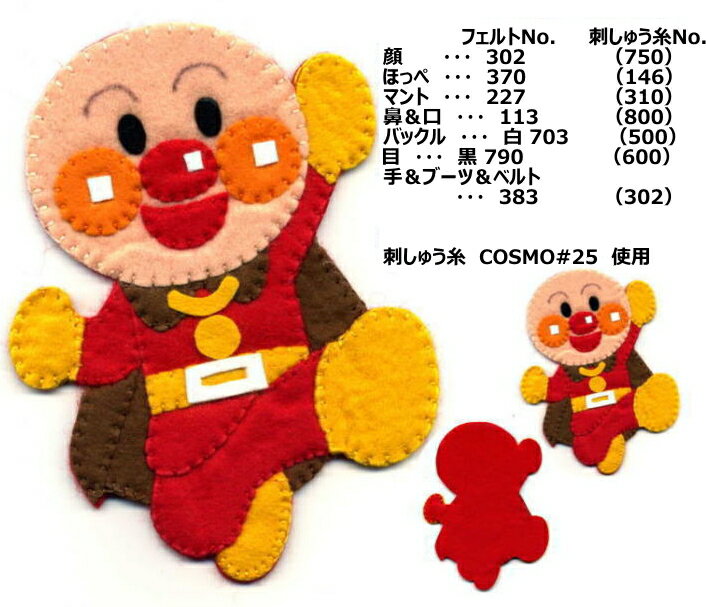 【SUNFELT】　ジャンボ　フェルト　40cm角　ページ1/2　全70色　ジャンボ400　※ゆうパケット6枚までOK！【C3-8-129-5】 3