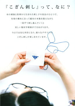 【オリムパス】こぎん刺しキット こぎん69 くるみボタン 四角 「おうち」 【取寄せ品】 【C3-7】U-OK