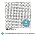 「一目刺し」とは、刺し子の技法のひとつで、 一定の針目で縦、横、斜めと同じ方向を順に刺していく技法です。 コースターやふきんなど、身近なものから刺し子を取り入れて、 日々の暮らしに彩りを添えてみませんか。 花ふきんH-1053 風車 出来上がり寸法　約縦34cm×横34cm キット内容　晒木綿　（綿100％）　・作り方説明書 図案は布にプリント済み。 仕立て済みではありません。 ●この商品はお取り寄せになる場合が御座います。 　取り寄せには5〜7営業日かかります。 ●予告なく廃番になる場合が御座います。 ●実際の色目と多少異なる場合があります。 メーカー希望小売価格はメーカーサイトに基づいて掲載しています