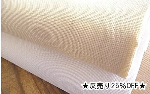 ★1反(5m)売り　25％OFF★　刺しゅう布アイーダNo3900　約160cm巾　　