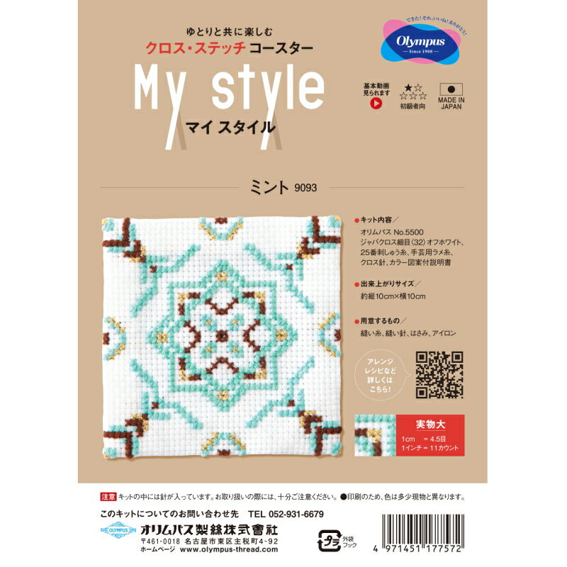 ơۡڥѥOLYMPUSۥƥååȡޥ롡My styleߥȡ9093C3-7-122-1U-OK