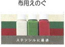 【ハマナカ】 布用えのぐ ファコ 3色セット 【取寄せ品】 【C3-8-141-1】 U-NG